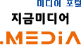 미디어 포털, 지금미디어